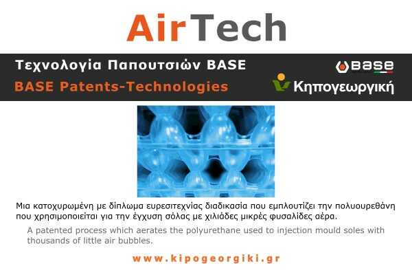 AirTech